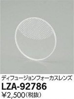 DAIKO ŵ ǥե塼ե LZA-92786