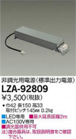 DAIKO ŵ ĴŸ LZA-92809