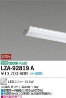DAIKO ŵ LED˥å LZA-92819A