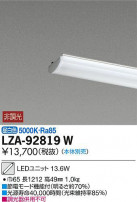 DAIKO ŵ LED˥å LZA-92819W