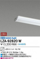 DAIKO ŵ LED˥å LZA-92820W