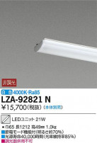 DAIKO ŵ LED˥å LZA-92821N