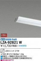 DAIKO ŵ LED˥å LZA-92821W