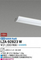 DAIKO ŵ LED˥å LZA-92823W