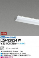DAIKO ŵ LED˥å LZA-92824W