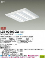 DAIKO ŵ ١饤 LZB-92693XW