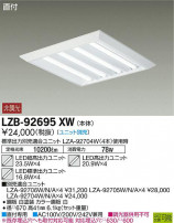 DAIKO ŵ ١饤 LZB-92695XW
