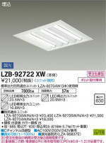 DAIKO ŵ ١饤 LZB-92722XW
