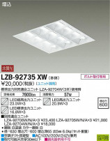 DAIKO ŵ ١饤 LZB-92735XW