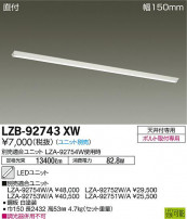 DAIKO ŵ ١饤 LZB-92743XW
