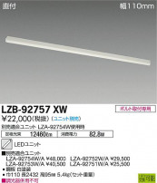 DAIKO ŵ 륦å㡼١饤 LZB-92757XW