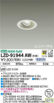 DAIKO ŵ ˥С饤 LZD-91944AW