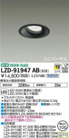 DAIKO ŵ ˥С饤 LZD-91947AB