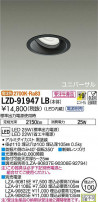DAIKO ŵ ˥С饤 LZD-91947LB