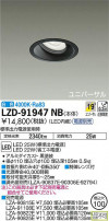 DAIKO ŵ ˥С饤 LZD-91947NB