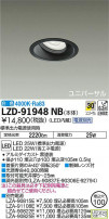 DAIKO ŵ ˥С饤 LZD-91948NB