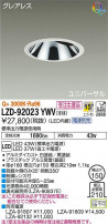 DAIKO ŵ ˥С饤 LZD-92023YWV