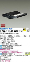 DAIKO ŵ ȥɥݥåȥ饤 LZW-91344WBE