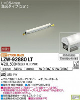 DAIKO ŵ ȥɥ饤饤 LZW-92880LT