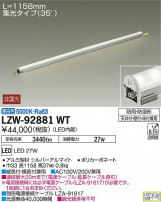 DAIKO ŵ ȥɥ饤饤 LZW-92881WT