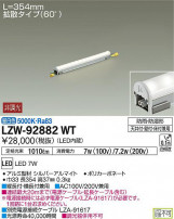 DAIKO ŵ ȥɥ饤饤 LZW-92882WT