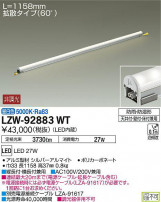 DAIKO ŵ ȥɥ饤饤 LZW-92883WT