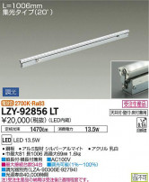 DAIKO ŵ ܾѴ LZY-92856LT