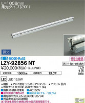 DAIKO ŵ ܾѴ LZY-92856NT