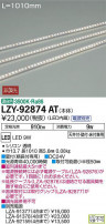 DAIKO ŵ ܾѴ LZY-92874AT