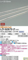 DAIKO ŵ ܾѴ LZY-92875LT