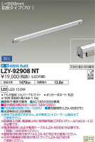 DAIKO ŵ ܾѴ LZY-92908NT