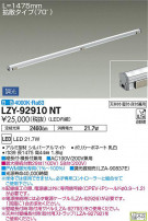 DAIKO ŵ ܾѴ LZY-92910NT