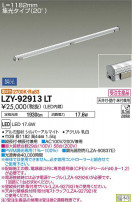 DAIKO ŵ ܾѴ LZY-92913LT