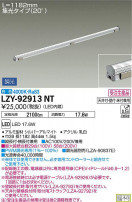 DAIKO ŵ ܾѴ LZY-92913NT