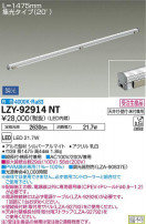 DAIKO ŵ ܾѴ LZY-92914NT