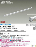 DAIKO ŵ ܾѴ LZY-92918NT