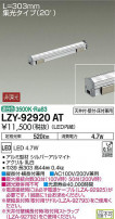 DAIKO ŵ ܾѴ LZY-92920AT