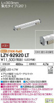 DAIKO ŵ ܾѴ LZY-92920LT