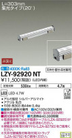 DAIKO ŵ ܾѴ LZY-92920NT