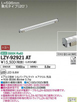 DAIKO ŵ ܾѴ LZY-92921AT
