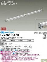 DAIKO ŵ ܾѴ LZY-92923NT