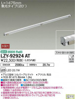 DAIKO ŵ ܾѴ LZY-92924AT