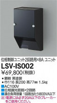 DAIKO ŵ ܥå(2ϩѡ8A) LSV-IS002