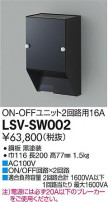 DAIKO ŵ ܥåON-OFF(2ϩ 16A) LSV-SW002