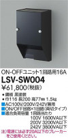 DAIKO ŵ ܥåON-OFF (16A) LSV-SW004