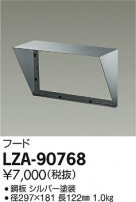 DAIKO ŵ ա LZA-90768