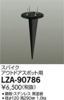 DAIKO ŵ ѥ LZA-90786