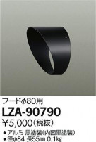 DAIKO ŵ ա LZA-90790