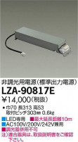 DAIKO ŵ ĴŸ LZA-90817E