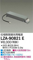 DAIKO ŵ ĴŸ LZA-90821E